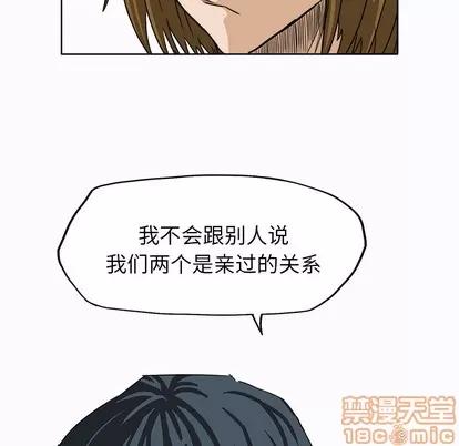 极道高校生 极道高校生 | 第9章 第70页