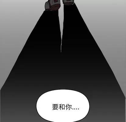 极道高校生 极道高校生 | 第9章 第88页