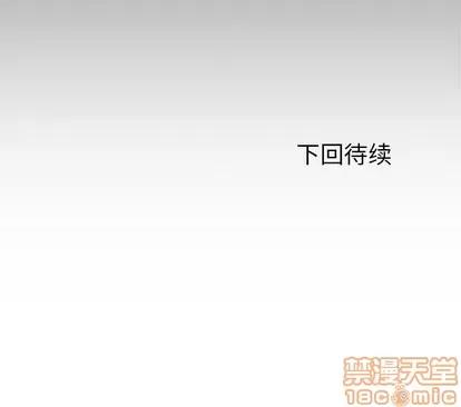 极道高校生 极道高校生 | 第9章 第90页