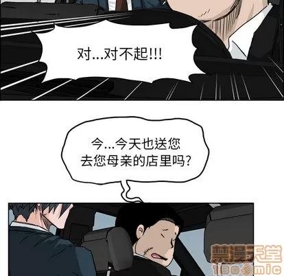 极道高校生 极道高校生 | 第10章 第10页