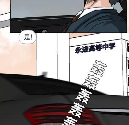 极道高校生 极道高校生 | 第10章 第12页