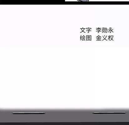 极道高校生 极道高校生 | 第10章 第19页