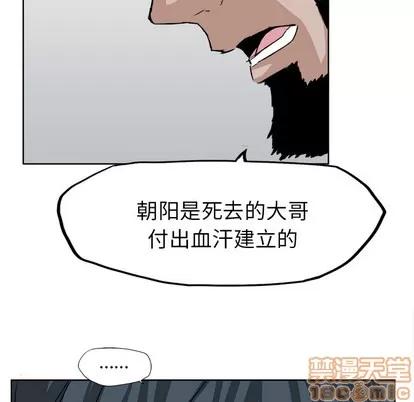 极道高校生 极道高校生 | 第10章 第30页