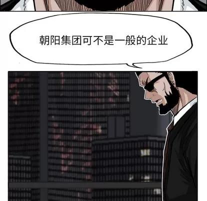 极道高校生 极道高校生 | 第10章 第34页