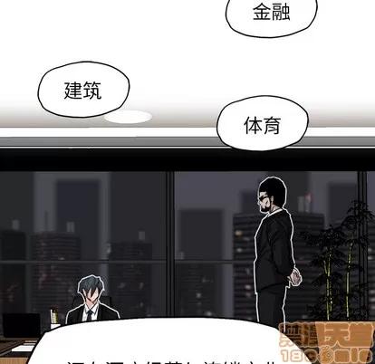 极道高校生 极道高校生 | 第10章 第40页