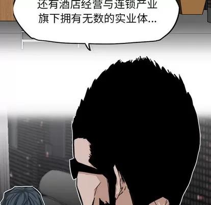 极道高校生 极道高校生 | 第10章 第41页