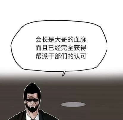 极道高校生 极道高校生 | 第10章 第47页