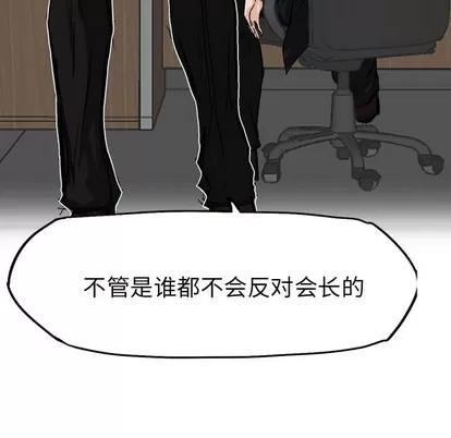 极道高校生 极道高校生 | 第10章 第49页