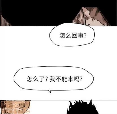 极道高校生 极道高校生 | 第10章 第60页