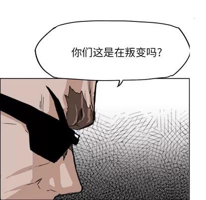 极道高校生 极道高校生 | 第10章 第64页