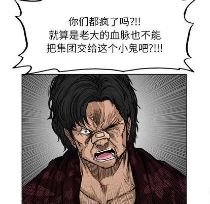 极道高校生 极道高校生 | 第10章 第66页