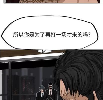 极道高校生 极道高校生 | 第10章 第74页