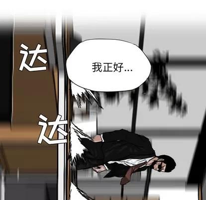 极道高校生 极道高校生 | 第10章 第79页