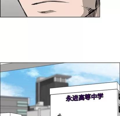 极道高校生 极道高校生 | 第11章 第8页