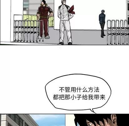 极道高校生 极道高校生 | 第11章 第9页