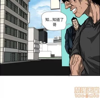 极道高校生 极道高校生 | 第11章 第10页