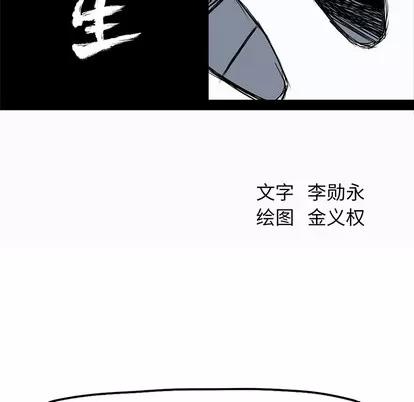 极道高校生 极道高校生 | 第11章 第14页