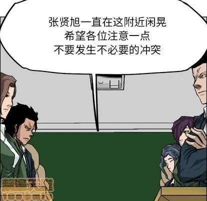 极道高校生 极道高校生 | 第11章 第15页