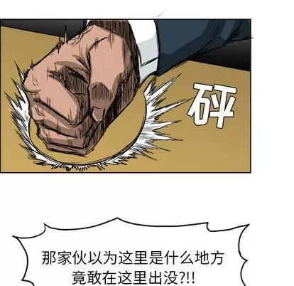 极道高校生 极道高校生 | 第11章 第17页