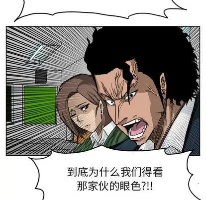 极道高校生 极道高校生 | 第11章 第18页