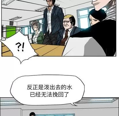 极道高校生 极道高校生 | 第11章 第23页