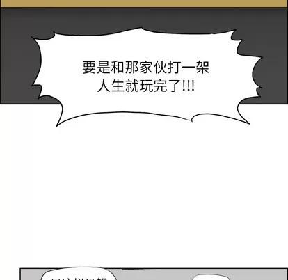 极道高校生 极道高校生 | 第11章 第27页