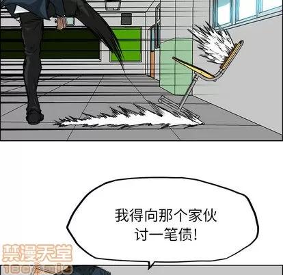 极道高校生 极道高校生 | 第11章 第30页