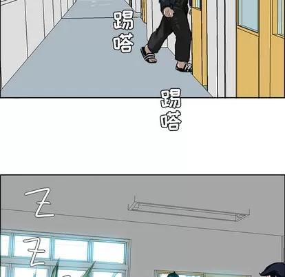 极道高校生 极道高校生 | 第11章 第37页