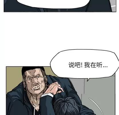 极道高校生 极道高校生 | 第11章 第42页