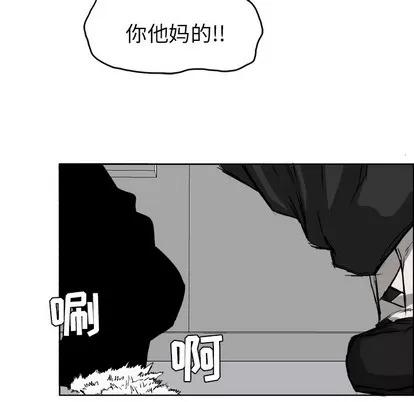 极道高校生 极道高校生 | 第11章 第66页