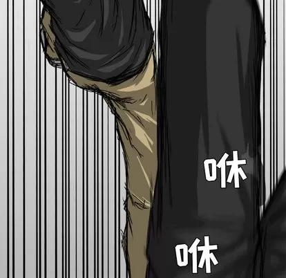 极道高校生 极道高校生 | 第11章 第79页