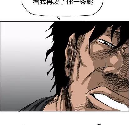 极道高校生 极道高校生 | 第11章 第87页