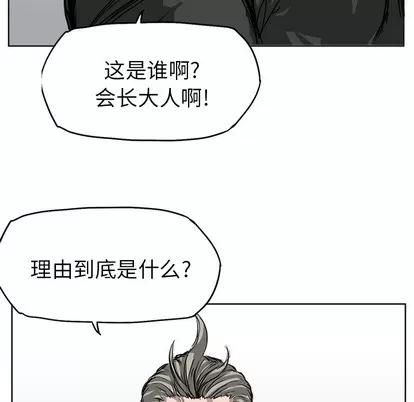 极道高校生 极道高校生 | 第11章 第91页