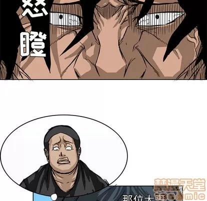 极道高校生 极道高校生 | 第12章 第10页