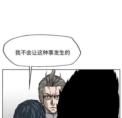 极道高校生 极道高校生 | 第12章 第27页