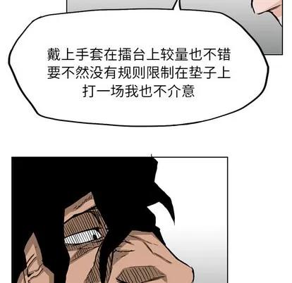 极道高校生 极道高校生 | 第12章 第34页