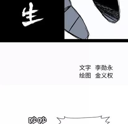 极道高校生 极道高校生 | 第12章 第46页