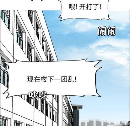极道高校生 极道高校生 | 第12章 第47页