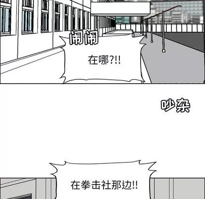 极道高校生 极道高校生 | 第12章 第48页