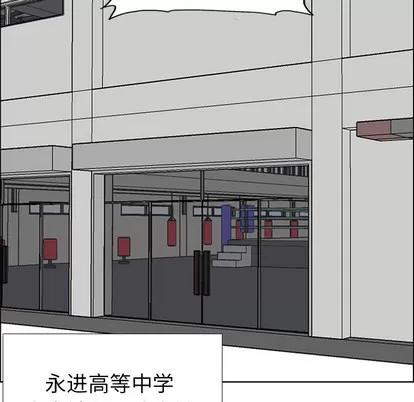 极道高校生 极道高校生 | 第12章 第49页