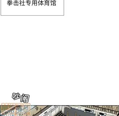 极道高校生 极道高校生 | 第12章 第50页