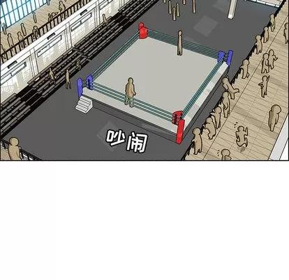 极道高校生 极道高校生 | 第12章 第51页