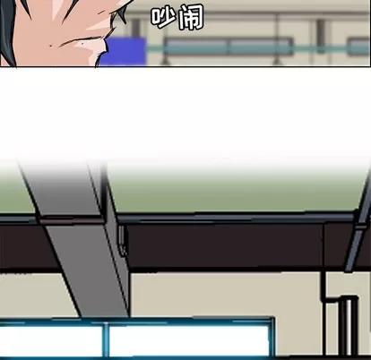 极道高校生 极道高校生 | 第12章 第54页