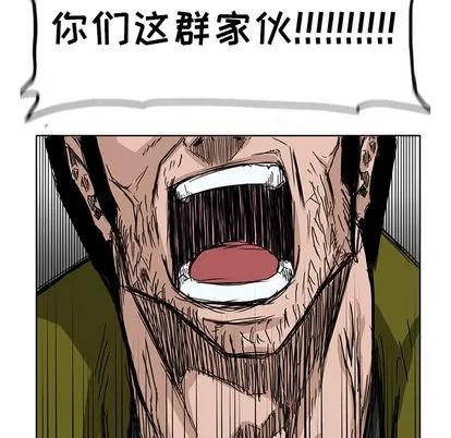 极道高校生 极道高校生 | 第12章 第66页