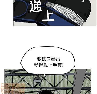 极道高校生 极道高校生 | 第12章 第75页