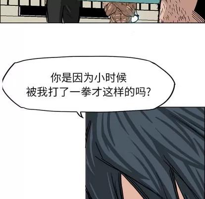 极道高校生 极道高校生 | 第13章 第7页