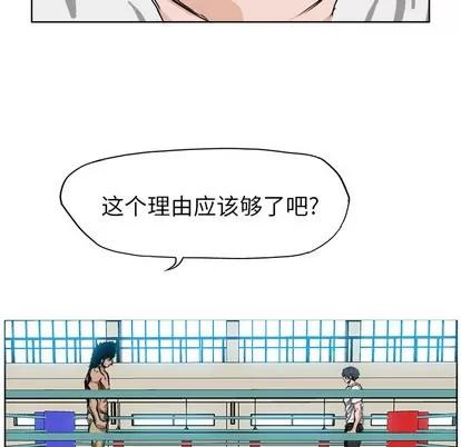极道高校生 极道高校生 | 第13章 第16页