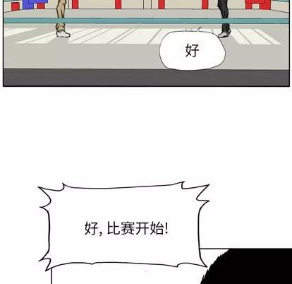极道高校生 极道高校生 | 第13章 第17页