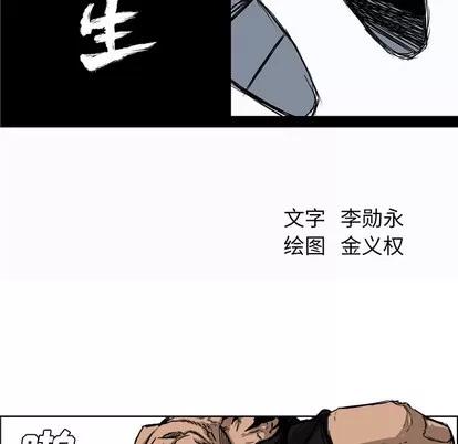 极道高校生 极道高校生 | 第13章 第32页