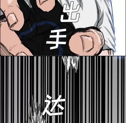 极道高校生 极道高校生 | 第13章 第67页